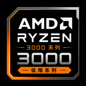 AMD 3000系列