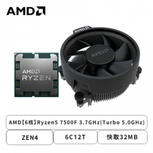 AMD Ryzen5 7500F MPK【6核12緒】(3.7GHz(Turbo 5.0GHz)/ZEN4/65W/無外盒/含散熱器/代理商三年)