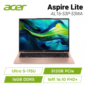 acer Aspire Lite AL16-53P-53WA 金 宏碁高效能筆電/Ultra 5-115U/16GB DDR5/512GB PCIe/16吋 16:10 FHD+/W11